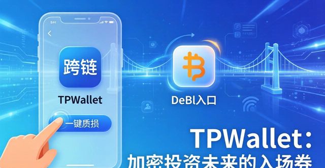 加密投资者网站_加密资本创始合伙人_加密投资的未来：TPWallet的参与