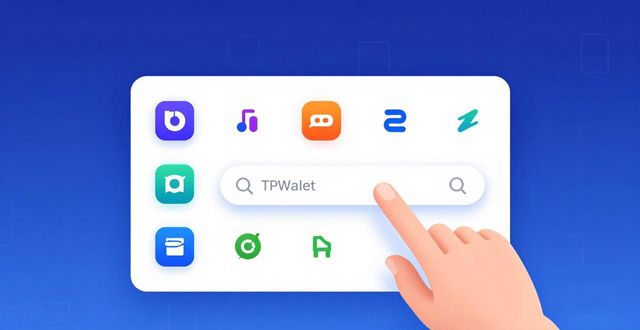 TPWallet下载后不会用？这几个功能你必须知道
