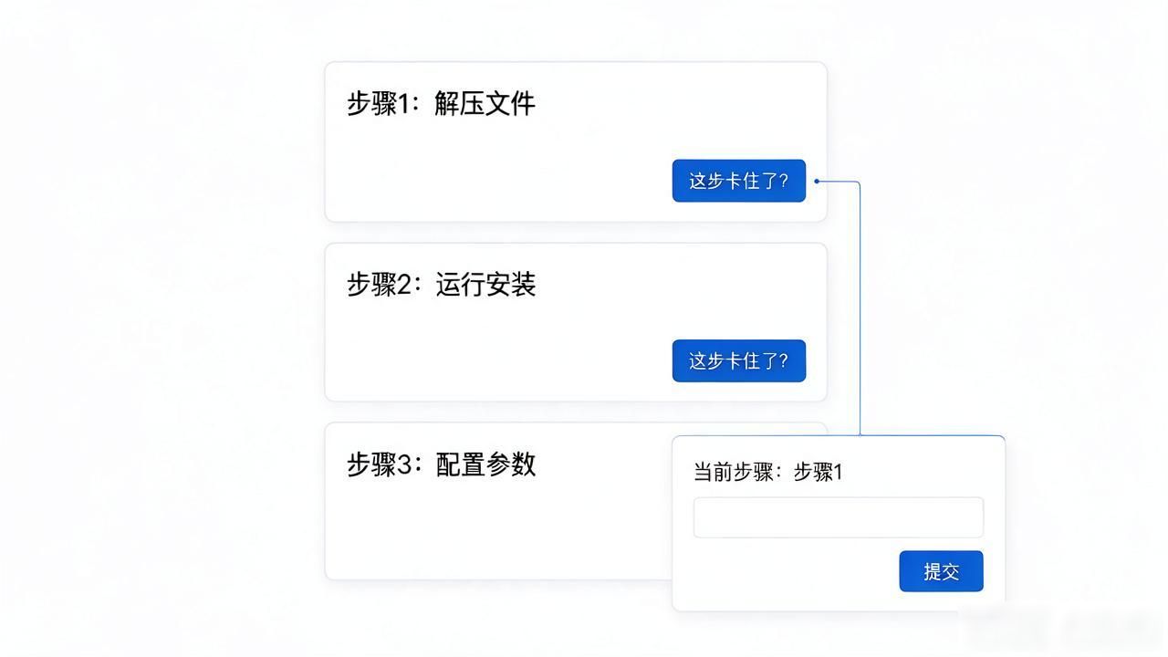 TP官网下载页怎么搭沟通渠道？实操中别只挂个邮箱就完事