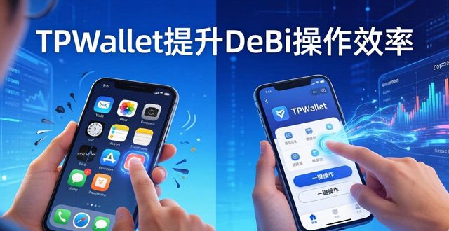TPWallet优势在哪？抓住钱包市场新机遇
