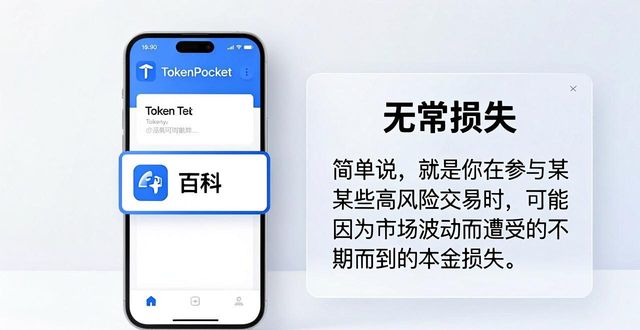 TokenPocket钱包教学：手把手获取投资教科书