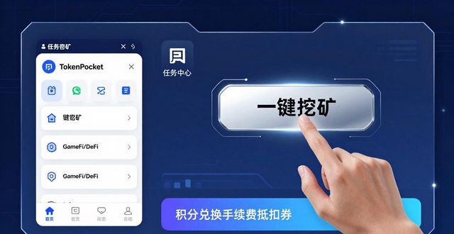 TokenPocket钱包怎么用？用户增长新方法
