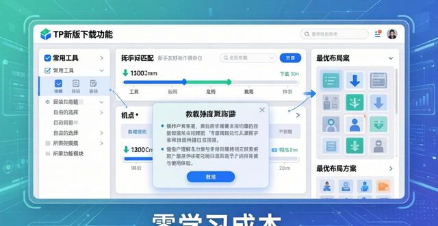 TP新版这样下载，操作体验翻倍