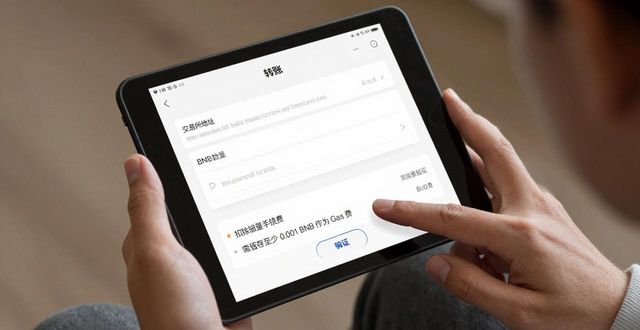 TP钱包BNB转交易所：三步快速到账