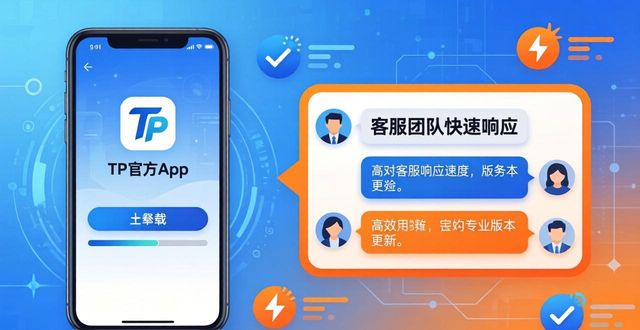 TP官方app下载：用户满意度打分，未来这样升级
