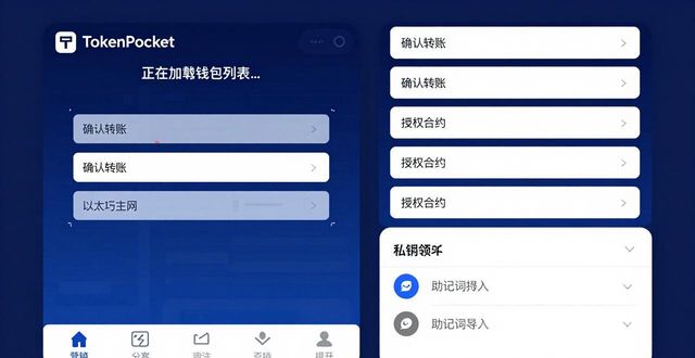 钱包最新版本_tokenpocket钱包安卓版的用户体验评测：功能强大还是繁琐？_钱包这个软件怎么样