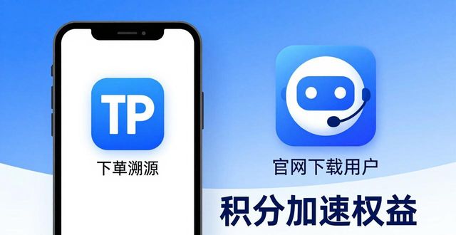 TP官网下载苹果版，三步提升品牌忠诚度