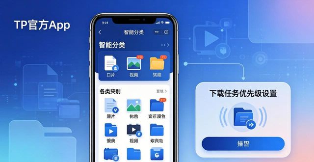 TP官方app下载技巧，让资源利用翻倍