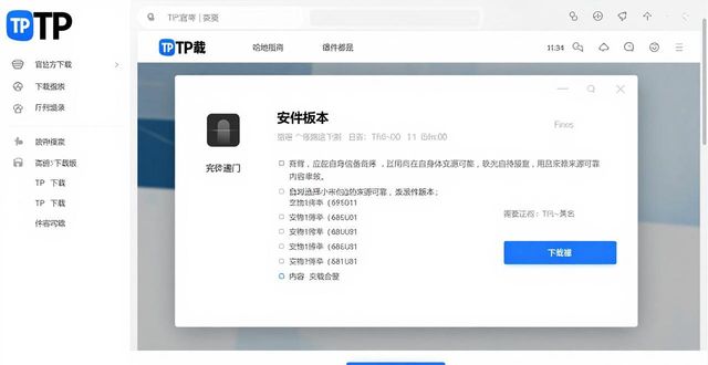 TP官方网址下载完整指南 从安全安装到上手使用全教程