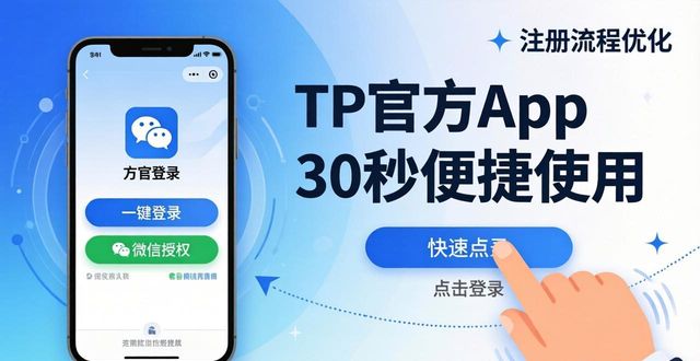 TP官方app下载后，用户转化率提升的3个关键