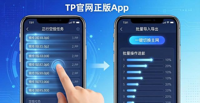 TP官网正版App，这些场景你肯定用得上