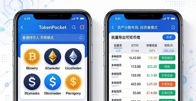 tokenpocket钱包安卓版的多币种钱包功能，如何满足多样化需求？_android钱包_钱包最新版本