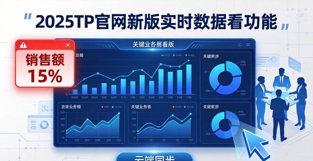 2025TP官网新版实测，3个必用功能太香了
