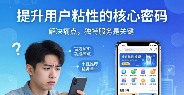 TP官方app下载用户粘性提升攻略