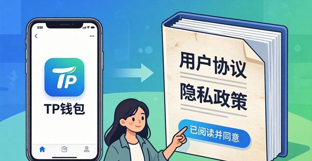 TP钱包安全交易指南：合规操作与风险防范