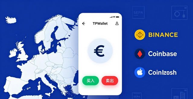TPWallet在欧洲怎么用？机会和难题都在这
