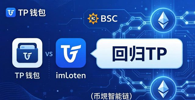 用户说tp钱包官网到底能不能下？真实反馈来了