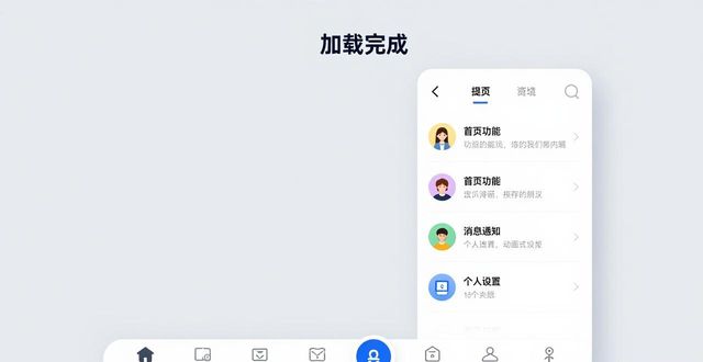 TP官方APP下载体验：流畅但细节待优化