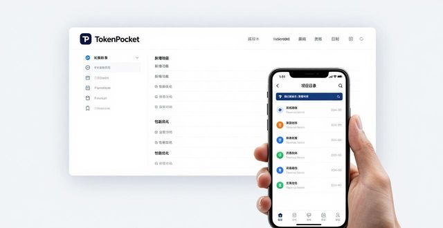 我为什么坚持从TokenPocket官网下载钱包