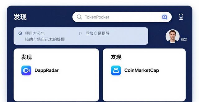 TokenPocket官网如何设置投资提醒？3步搞定