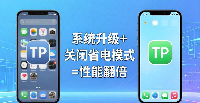 TP官网下载苹果版的市场性能与优化策略_官网策略苹果优化性能下载版_iphone优化性能